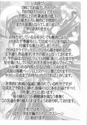 3 Taichou Kousoku Choukyou