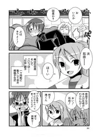 [MIEI TSUKAMOTO] HIMEREVO!