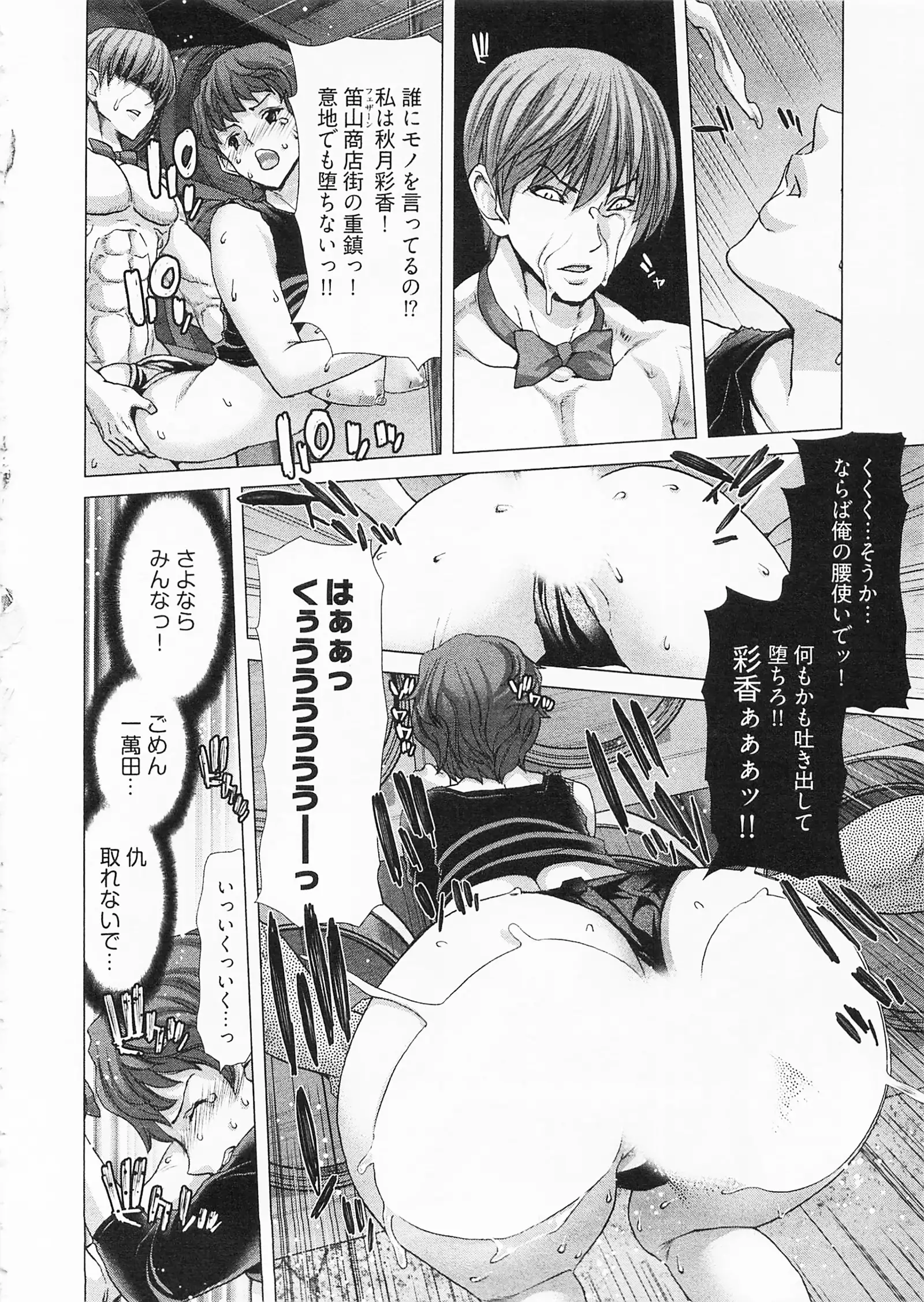 Geigeki Shoutengai 2