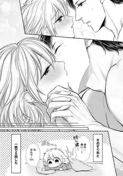 "Pyuuru" Torokete Hatsujou!? Mitsukoi Fitness ~ Moujuu Kare no Amanure Shidou 1-6