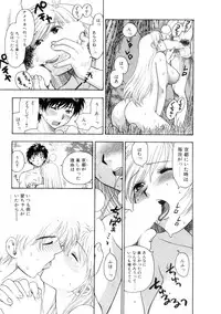 [Azuma Tesshin] Hoshigarina Imouto