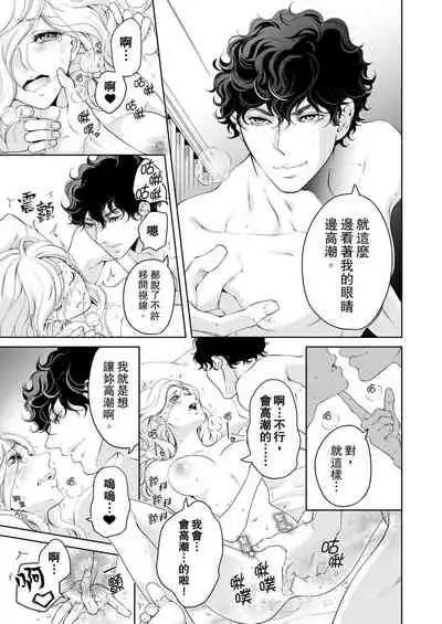 将妳的一切全部拥入怀中~交往0日、立刻结婚！？~ 01-19 Chinese [拾荒者汉化组]