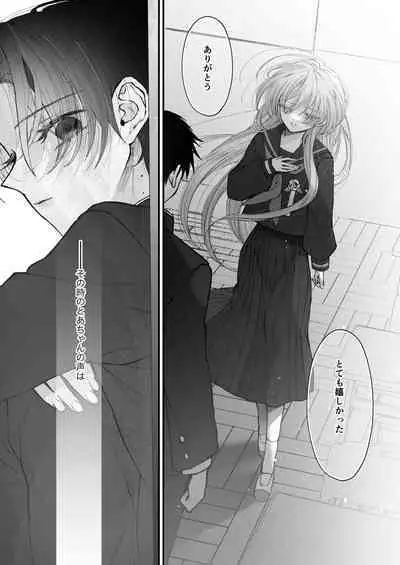 Hinadori no Musou Kiuchi Miu no Dokuhaku