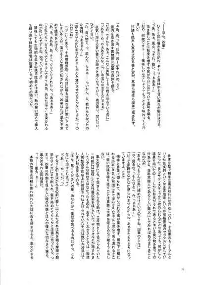 湯けむり温泉夫婦日記