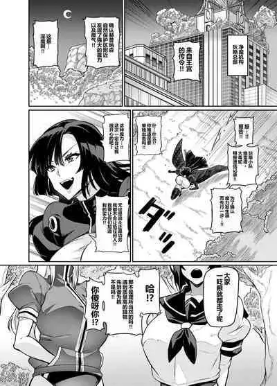 Touma Senki Cecilia Ch. 23