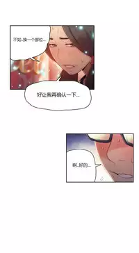 [Park Hyeongjun] Sweet Guy Ch.22-42 (Chinese)