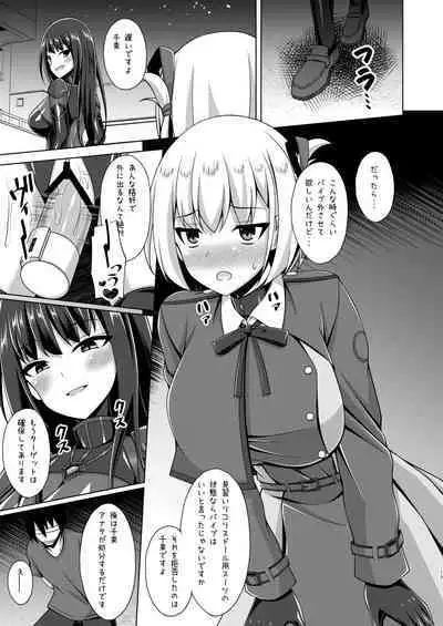 Higan no hana wa midara ni saku