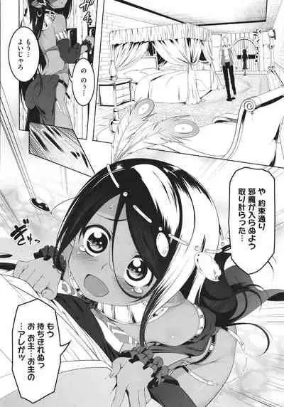 [Tanabe Kyou] Tsurupeta Shugo Kishi Elfina Ochiru