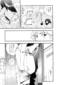 [Hime Hajime] Azusa karareppanashi