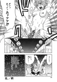 [Amano Tamaki] Bara no Shizuku