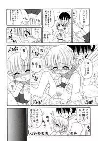 [Panic Attack] Otona ni Naru Jumon vol.1