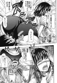 COMIC Shingeki 2012-08 [Digital]