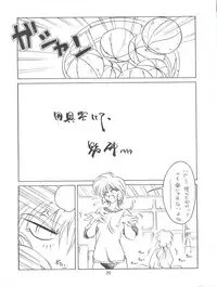 (C56) [Negimaers (Various)] Negima Zone II