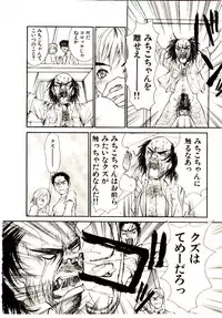 [Saku Yukizou] Chimata no Omata