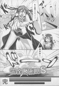 (SC65) [Otukimi Koubo (Akizora Momidi)] Tone Shimai Tenkenchuu (Kantai Collection -KanColle-)