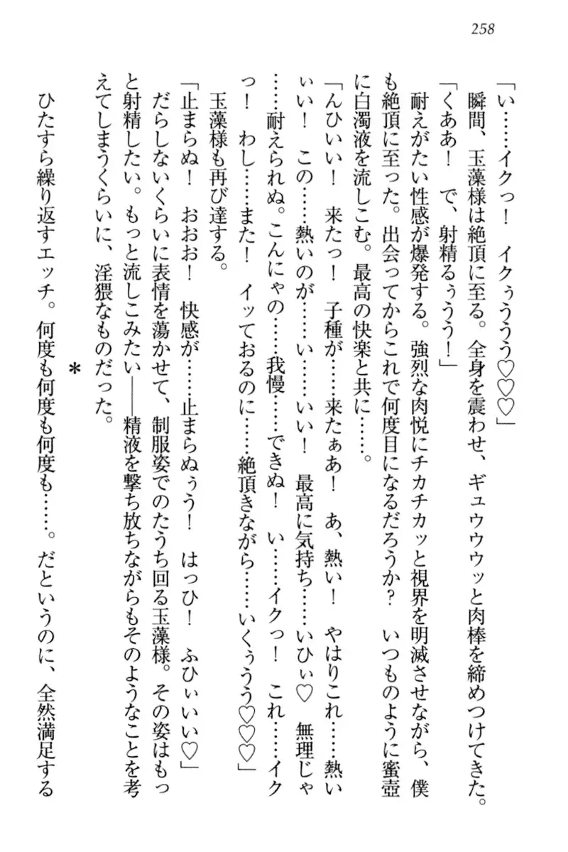 Kitsune ni Yomeiri - Kyuubi no Tamamo-sama to Shinkon Seikatsu