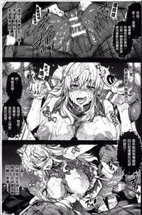 [Erect Sawaru] Shinkyoku no Grimoire II -PANDRA saga 2nd story- [Chinese]