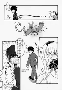 (C59) [Kiss Cube (Serikawa Kazumi)] A's collection