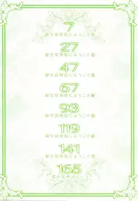 [Hajime Taira] Welcome to the Midou Massage Clinic