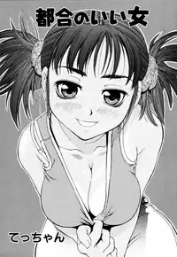 [Anthology] Himitsu no Tobira Vol. 3