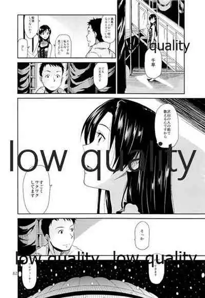 Chihaya to Iru Fuukei encore