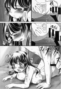 (C86) [NEEDLE GARDEN (Kantori)] Tsuki no Ideshio 2 (Kantai Collection -KanColle-)