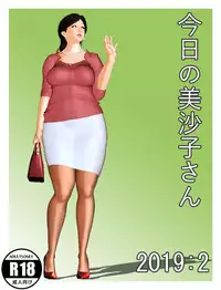 [Kill the King] Kyou no Misako-san 2019: 2