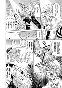 [Kaneyama Shin] Meiki Tantei de Icchatte! [Digital]