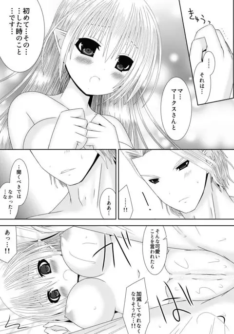 Anya Ouhi no Oshigoto 2