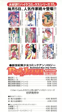 [Tachibana Seven, Nakado] Welcome (Various)