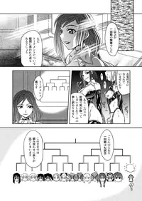 [remora works] Futacolo-co 04