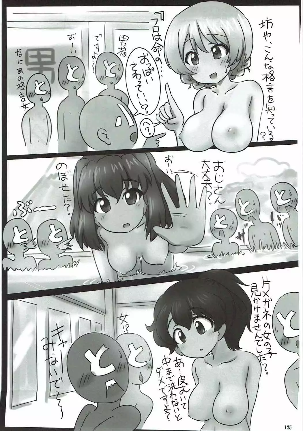 Shuzuke Senshadou Go