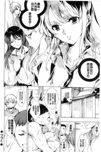 [Yuiga Naoha] Netoriya Honpo [Chinese]