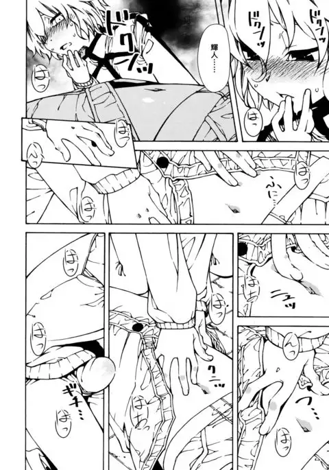 Koushoku Shounen 2017-08 Vol.09