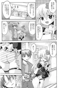 [Yaminabe] Chirorism