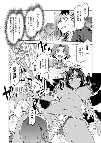 [Mizuryu Kei] Luvslave Ch. 4 (COMIC MeDu 2020-03-13)