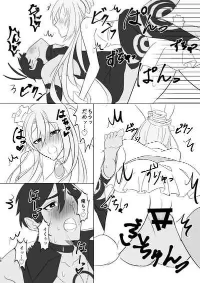 [Hiriki] Kizoku-sama wa Hatsujouchuu!! (Megido 72) [Digital]