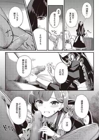 COMIC ExE 36