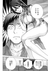 [Fujisaka Kuuki] Koi Kano x Ai Kano 2