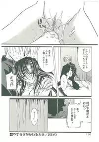 [Takanashi Miyara] Sokubaku no Kubikazari