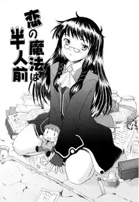 [Sakai Hamachi] Tsumeawase