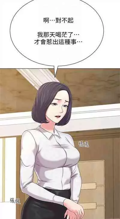 [週三] [Hodat & 高孫志] 老師 1-79 官方中文（連載中）