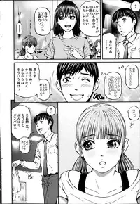 [Kitazato Nawoki] Honey Life 4 You