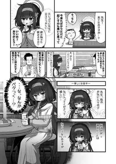 Se, Sensei no Soba ni Zutto Iraretara...