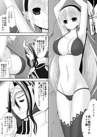 [Oda Natsuki] Macbeth no Yabou Jou (Fire Emblem if)