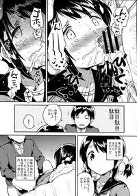 (C91) [squeezecandyheaven (Ichihaya)] Imouto wa Sickness