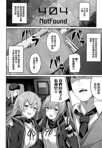 Shikikan no Sei dakara