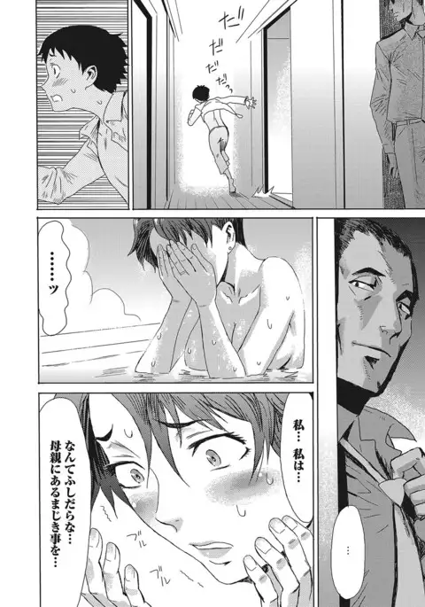 Aoi Kajitsu to Shiroi Hada