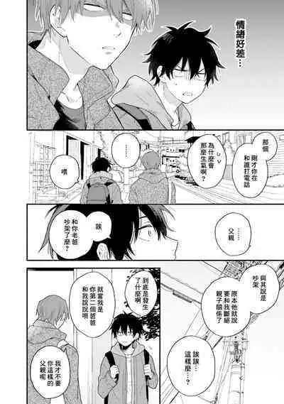 Instant Ad-lib Lover Debut! | 临场即兴恋人 Debut!