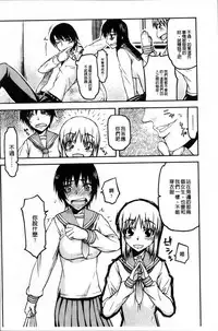 [Satou Toshio] Netorare Kanojo [Chinese]